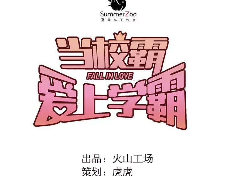 The Tyrant Falls in Love (Can Can) Ch.28 p33