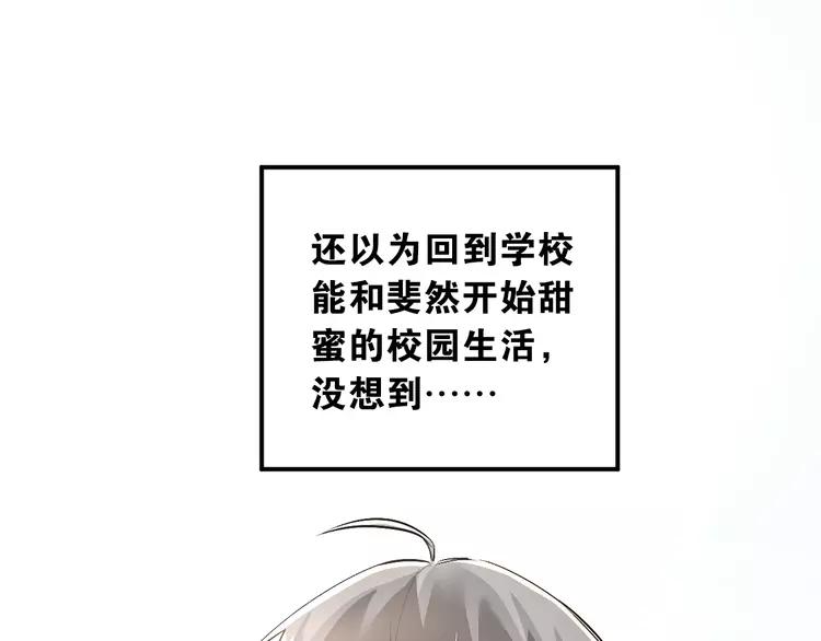 The Tyrant Falls in Love (Can Can) Ch.28 p35