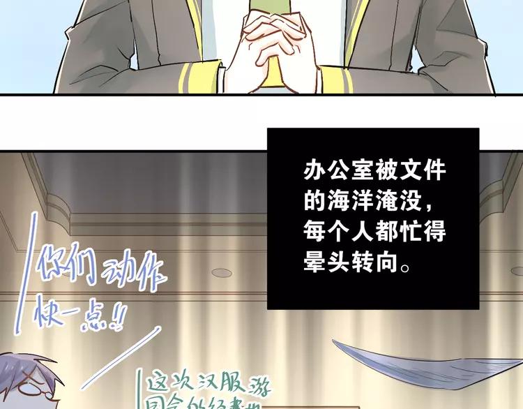 The Tyrant Falls in Love (Can Can) Ch.28 p37