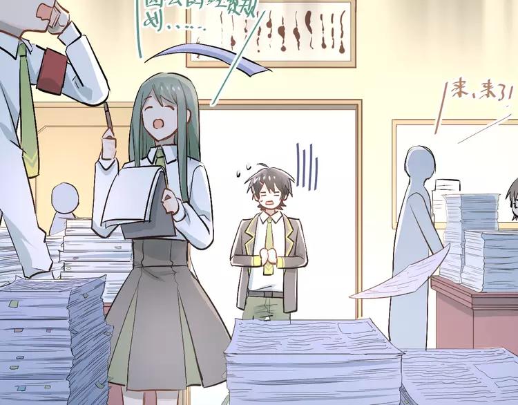 The Tyrant Falls in Love (Can Can) Ch.28 p38