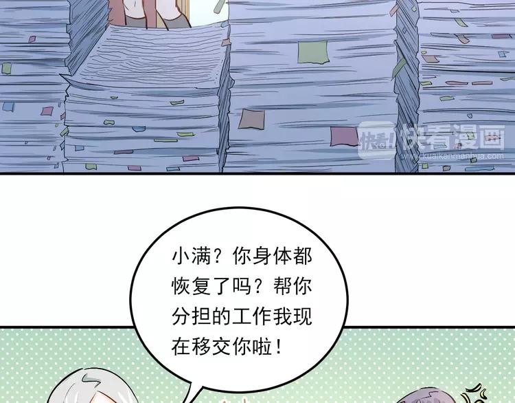 The Tyrant Falls in Love (Can Can) Ch.28 p39