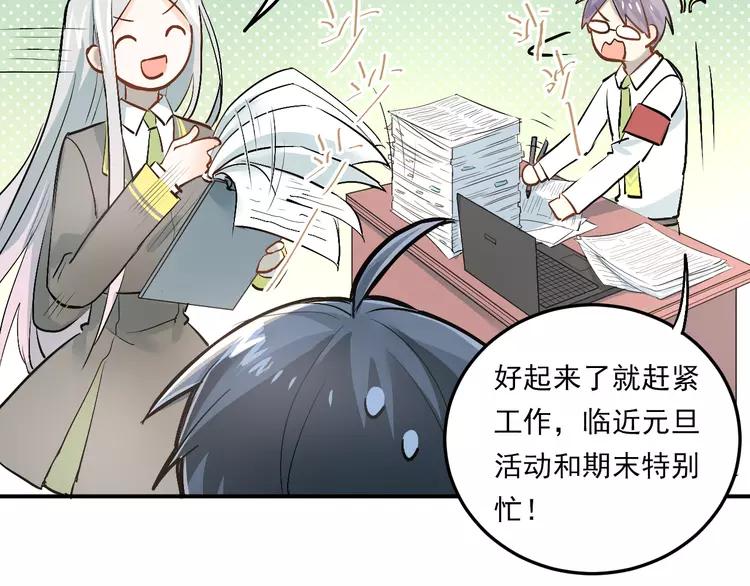 The Tyrant Falls in Love (Can Can) Ch.28 p40