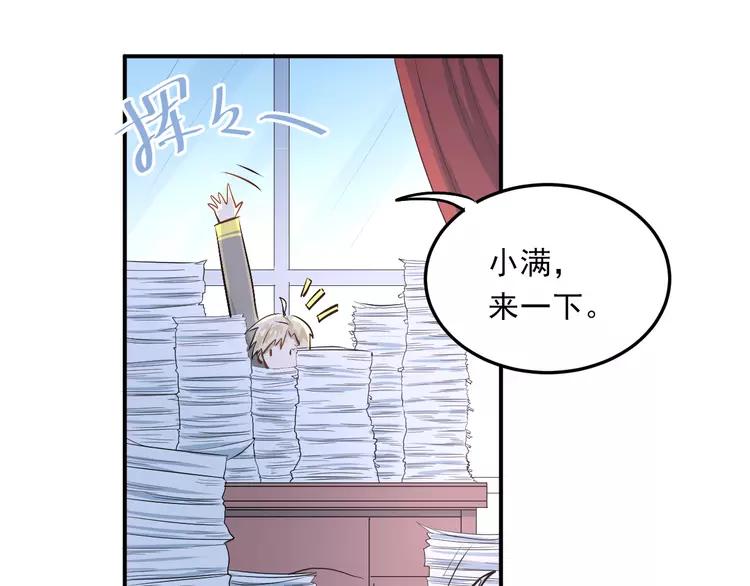 The Tyrant Falls in Love (Can Can) Ch.28 p41