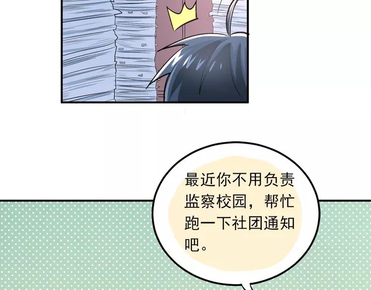 The Tyrant Falls in Love (Can Can) Ch.28 p42