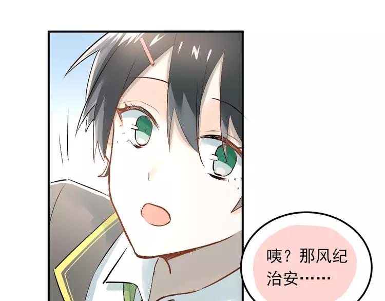 The Tyrant Falls in Love (Can Can) Ch.28 p44