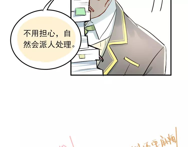 The Tyrant Falls in Love (Can Can) Ch.28 p46