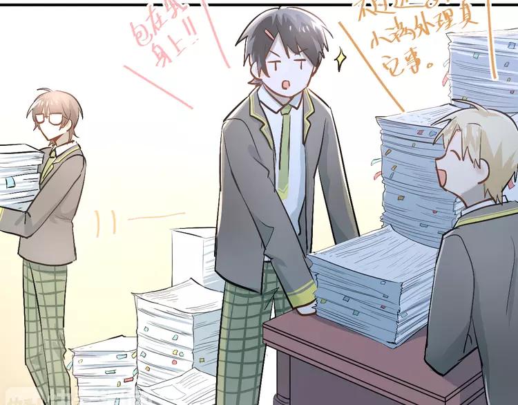 The Tyrant Falls in Love (Can Can) Ch.28 p47