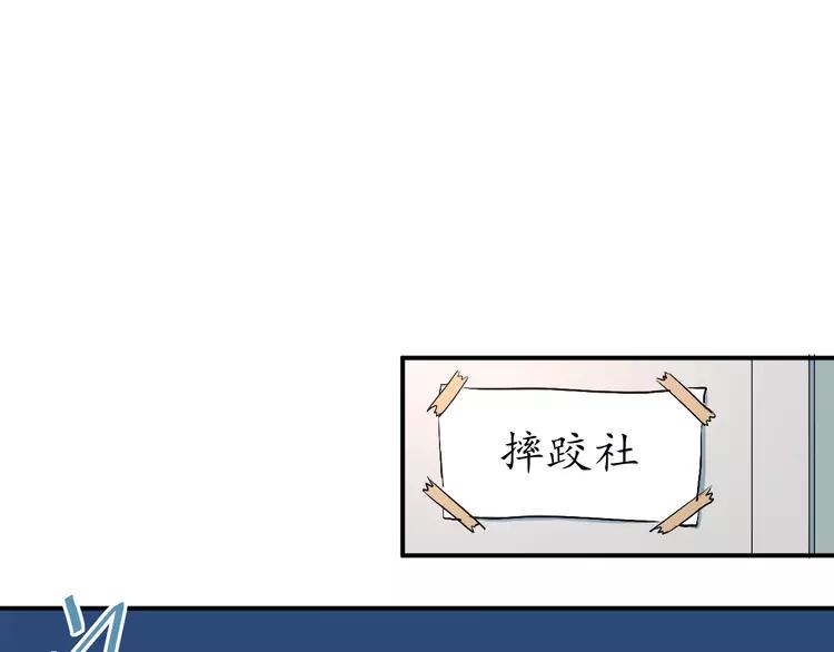 The Tyrant Falls in Love (Can Can) Ch.28 p51