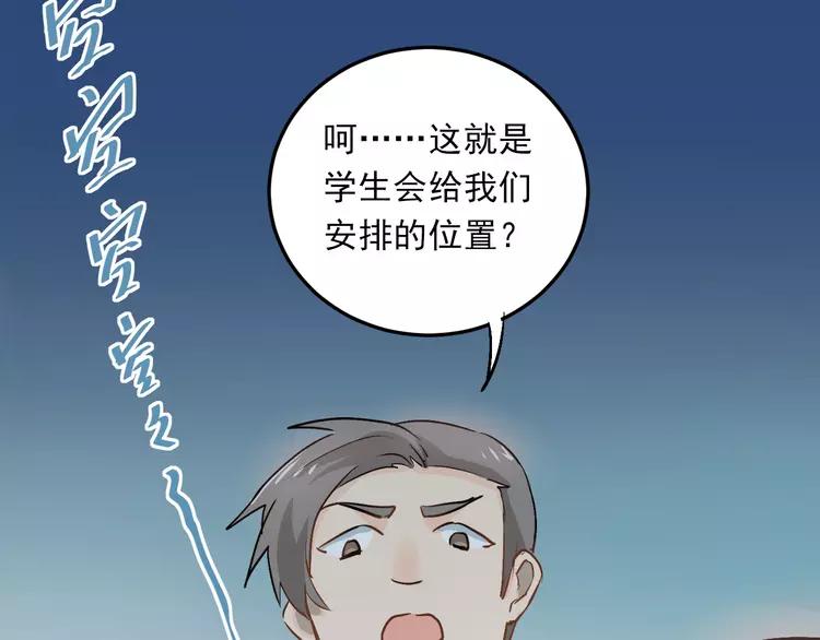 The Tyrant Falls in Love (Can Can) Ch.28 p52