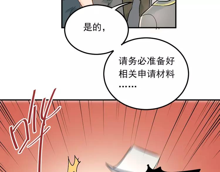 The Tyrant Falls in Love (Can Can) Ch.28 p55