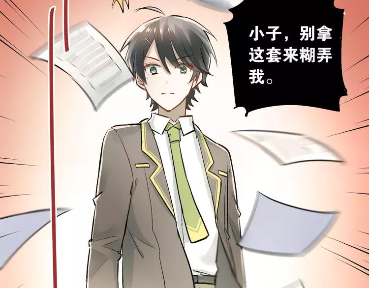 The Tyrant Falls in Love (Can Can) Ch.28 p56