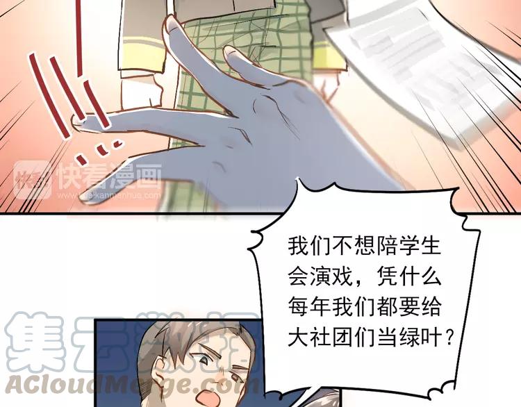 The Tyrant Falls in Love (Can Can) Ch.28 p57