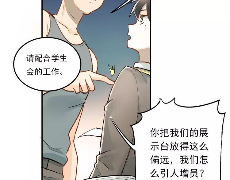 The Tyrant Falls in Love (Can Can) Ch.28 p58