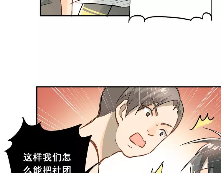 The Tyrant Falls in Love (Can Can) Ch.28 p59