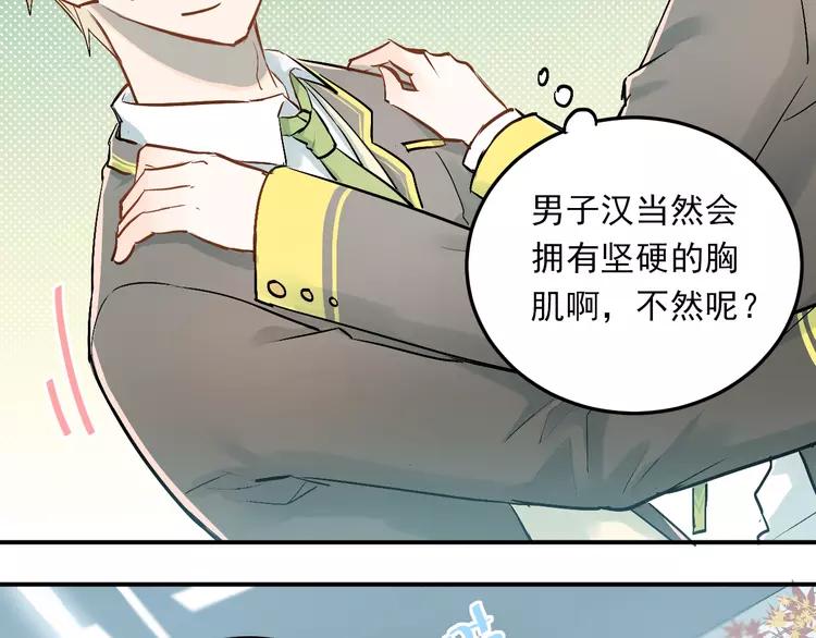 The Tyrant Falls in Love (Can Can) Ch.28 p6