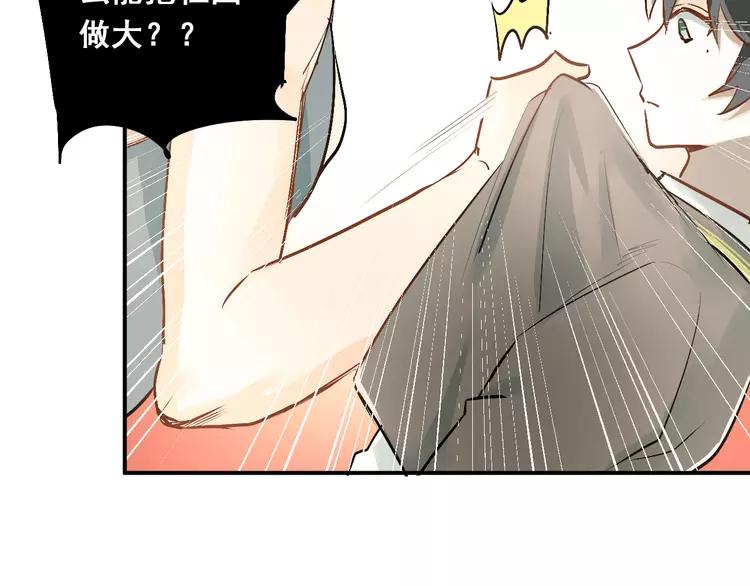 The Tyrant Falls in Love (Can Can) Ch.28 p60