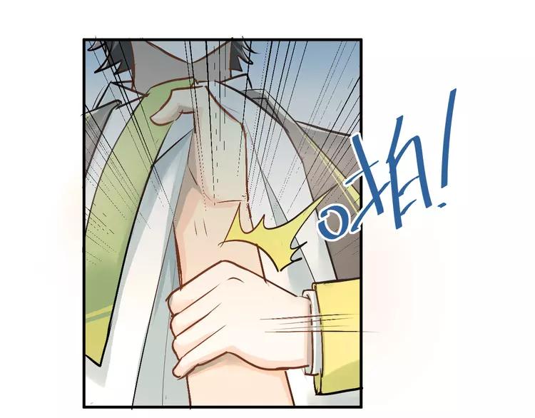 The Tyrant Falls in Love (Can Can) Ch.28 p61