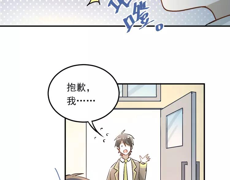 The Tyrant Falls in Love (Can Can) Ch.28 p65