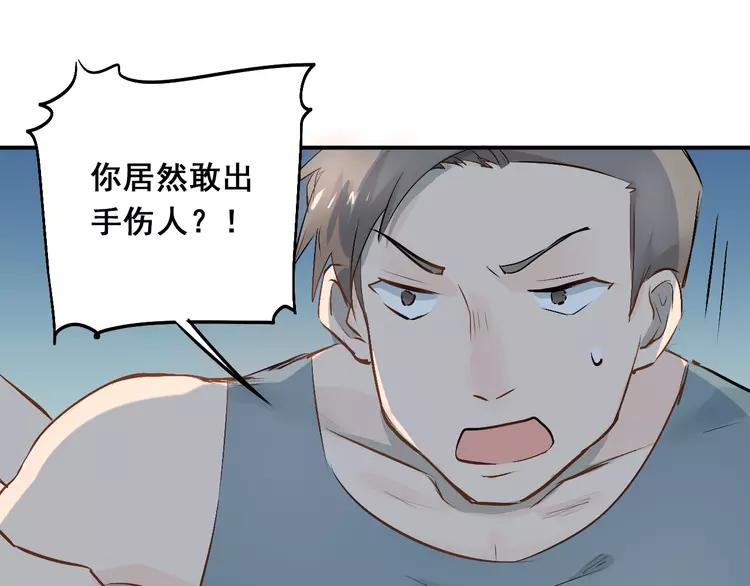 The Tyrant Falls in Love (Can Can) Ch.28 p67