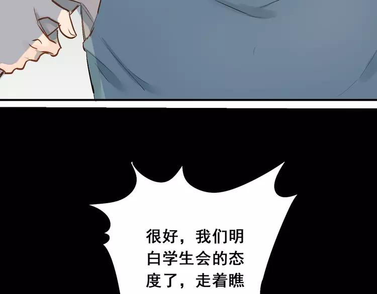 The Tyrant Falls in Love (Can Can) Ch.28 p68
