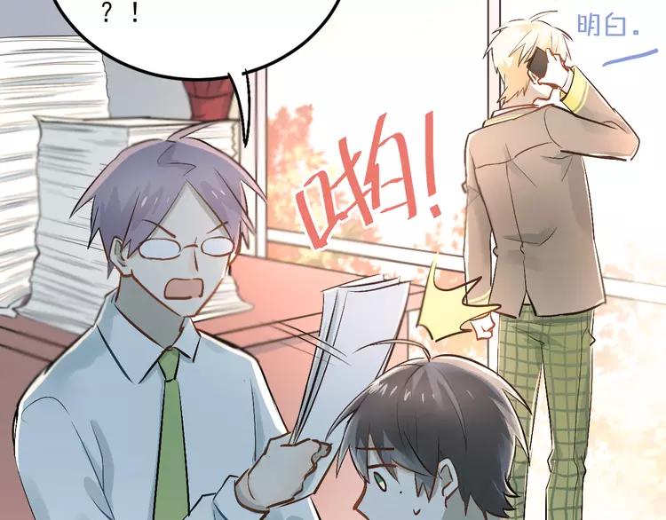 The Tyrant Falls in Love (Can Can) Ch.28 p75