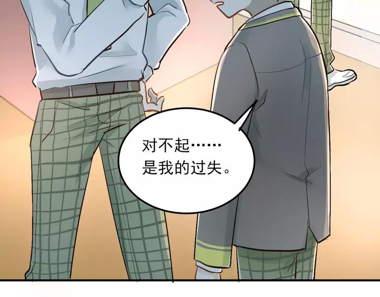 The Tyrant Falls in Love (Can Can) Ch.28 p76