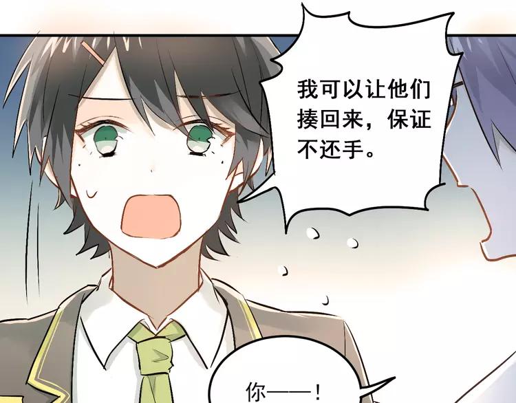 The Tyrant Falls in Love (Can Can) Ch.28 p77