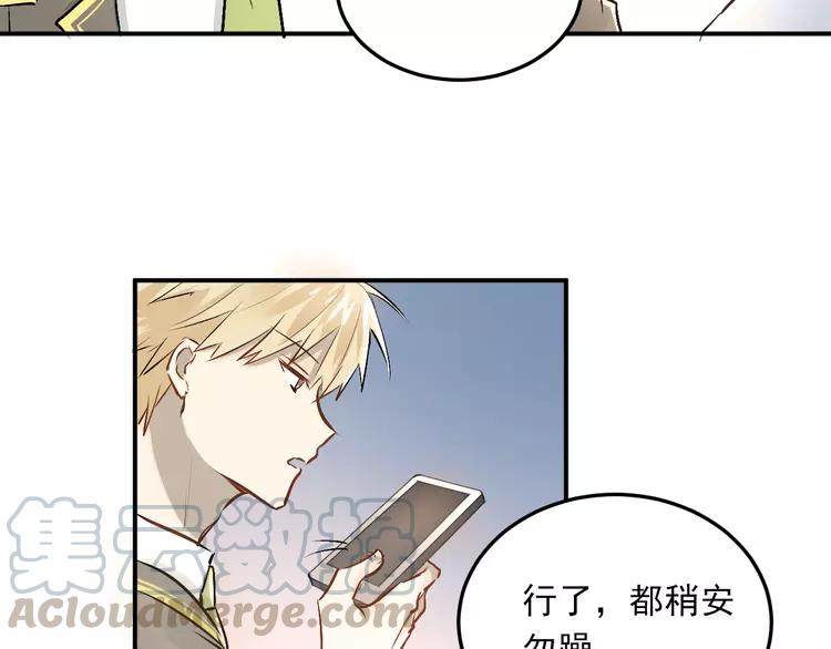 The Tyrant Falls in Love (Can Can) Ch.28 p78