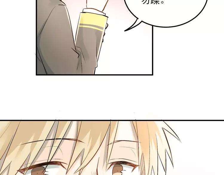 The Tyrant Falls in Love (Can Can) Ch.28 p79