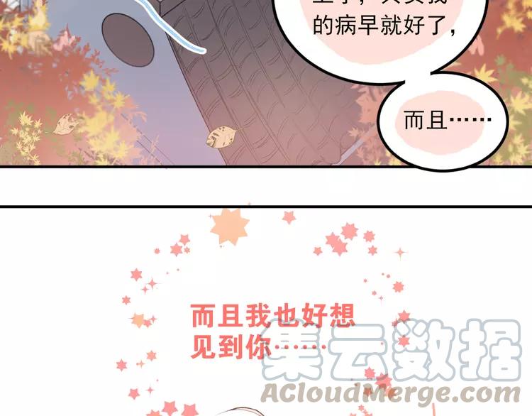 The Tyrant Falls in Love (Can Can) Ch.28 p8
