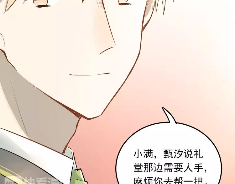 The Tyrant Falls in Love (Can Can) Ch.28 p80