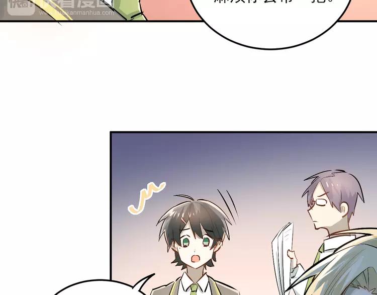 The Tyrant Falls in Love (Can Can) Ch.28 p81
