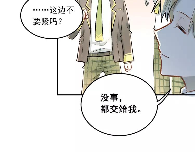 The Tyrant Falls in Love (Can Can) Ch.28 p82