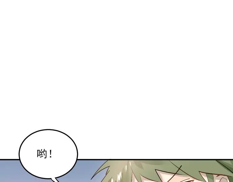 The Tyrant Falls in Love (Can Can) Ch.28 p88