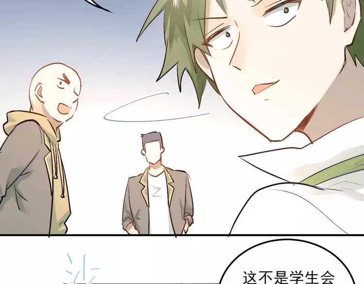 The Tyrant Falls in Love (Can Can) Ch.28 p89