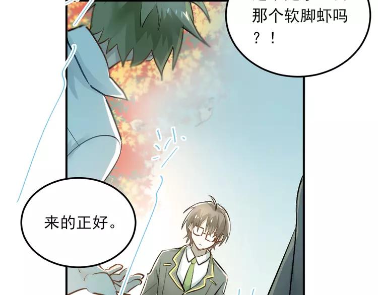 The Tyrant Falls in Love (Can Can) Ch.28 p90