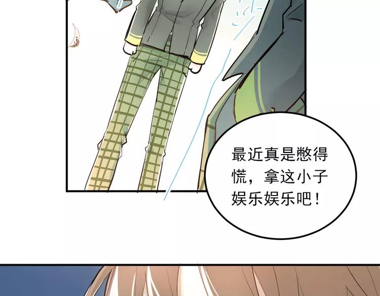 The Tyrant Falls in Love (Can Can) Ch.28 p91