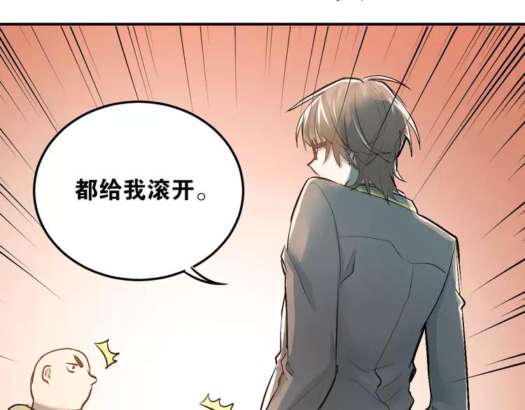 The Tyrant Falls in Love (Can Can) Ch.28 p93