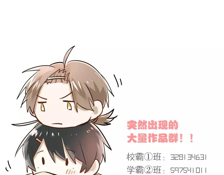 The Tyrant Falls in Love (Can Can) Ch.28 p96
