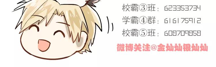 The Tyrant Falls in Love (Can Can) Ch.28 p97
