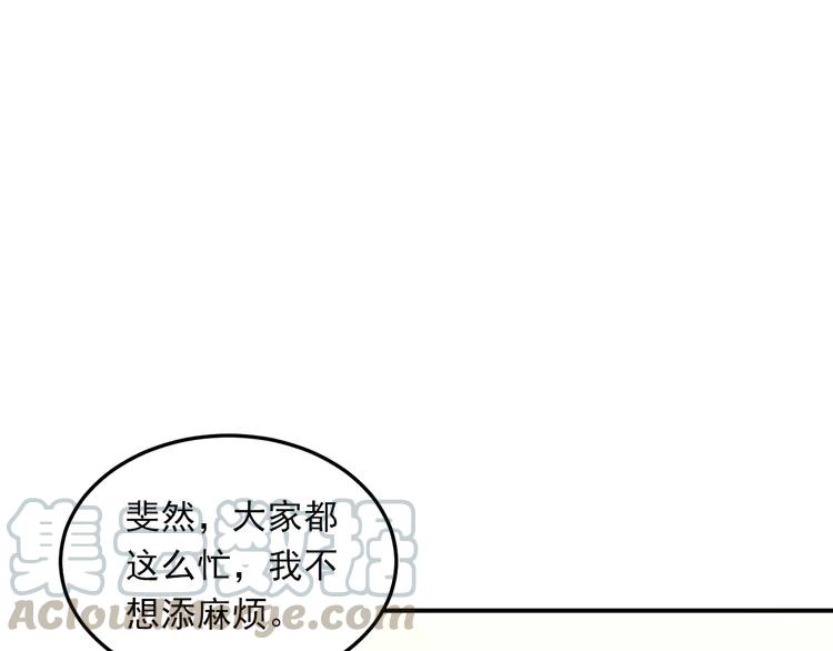 The Tyrant Falls in Love (Can Can) Ch.29 p1