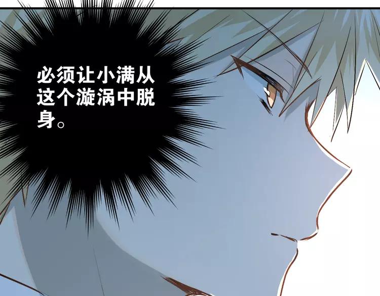 The Tyrant Falls in Love (Can Can) Ch.29 p13