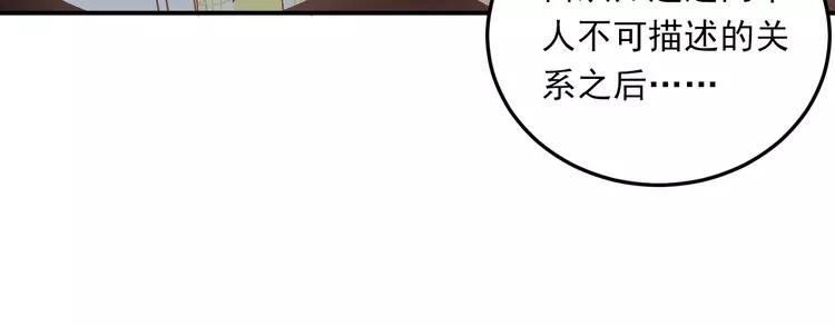 The Tyrant Falls in Love (Can Can) Ch.29 p17