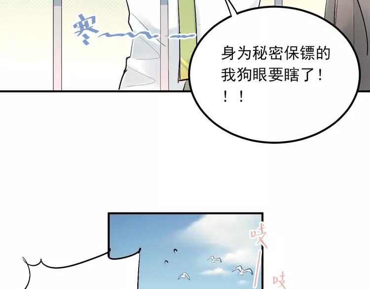 The Tyrant Falls in Love (Can Can) Ch.29 p19
