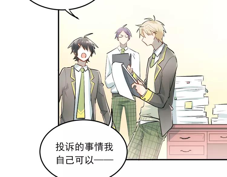 The Tyrant Falls in Love (Can Can) Ch.29 p2