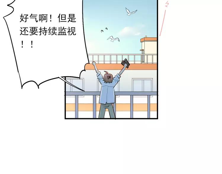 The Tyrant Falls in Love (Can Can) Ch.29 p20