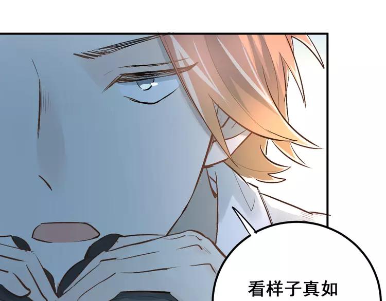 The Tyrant Falls in Love (Can Can) Ch.29 p25