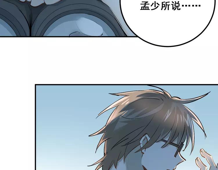The Tyrant Falls in Love (Can Can) Ch.29 p26