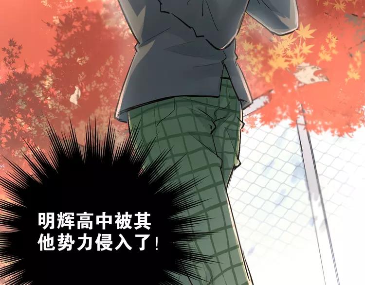 The Tyrant Falls in Love (Can Can) Ch.29 p29