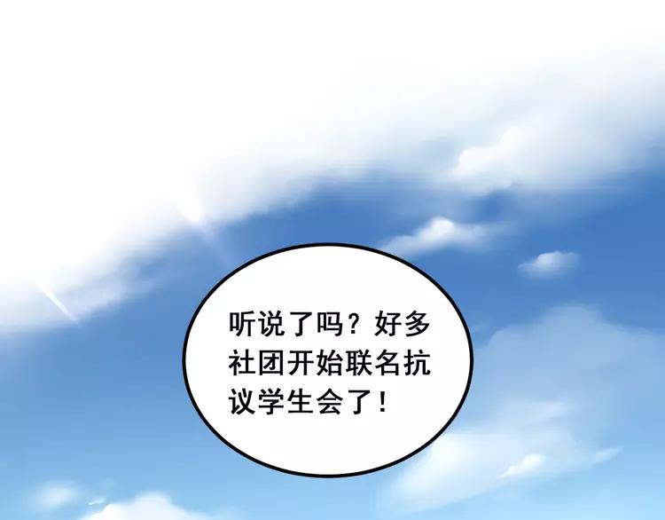 The Tyrant Falls in Love (Can Can) Ch.29 p34